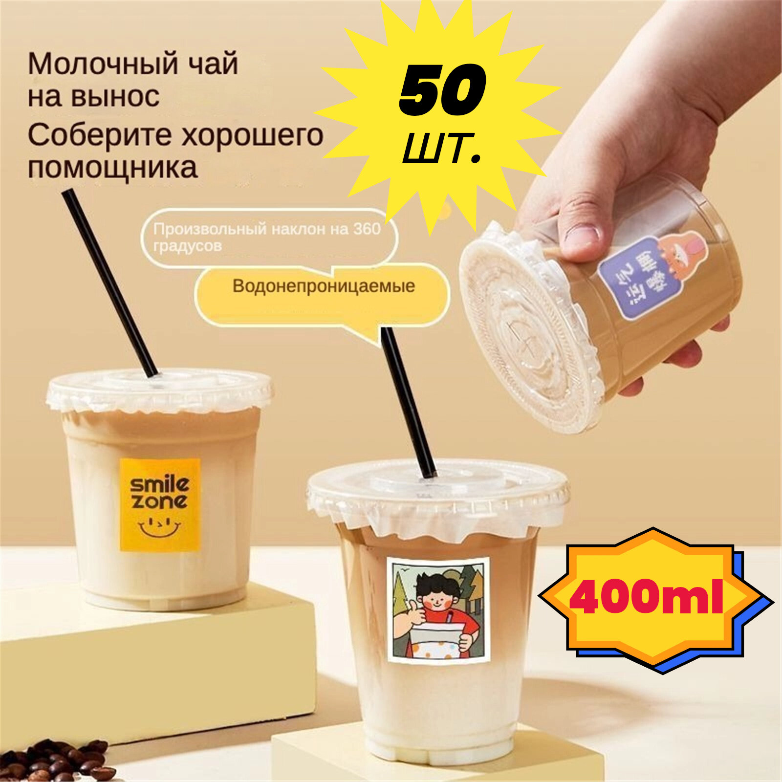 IKEA Одноразовые стаканы из PET для холодных напитков, утолщенные с крышкой и соломинкой