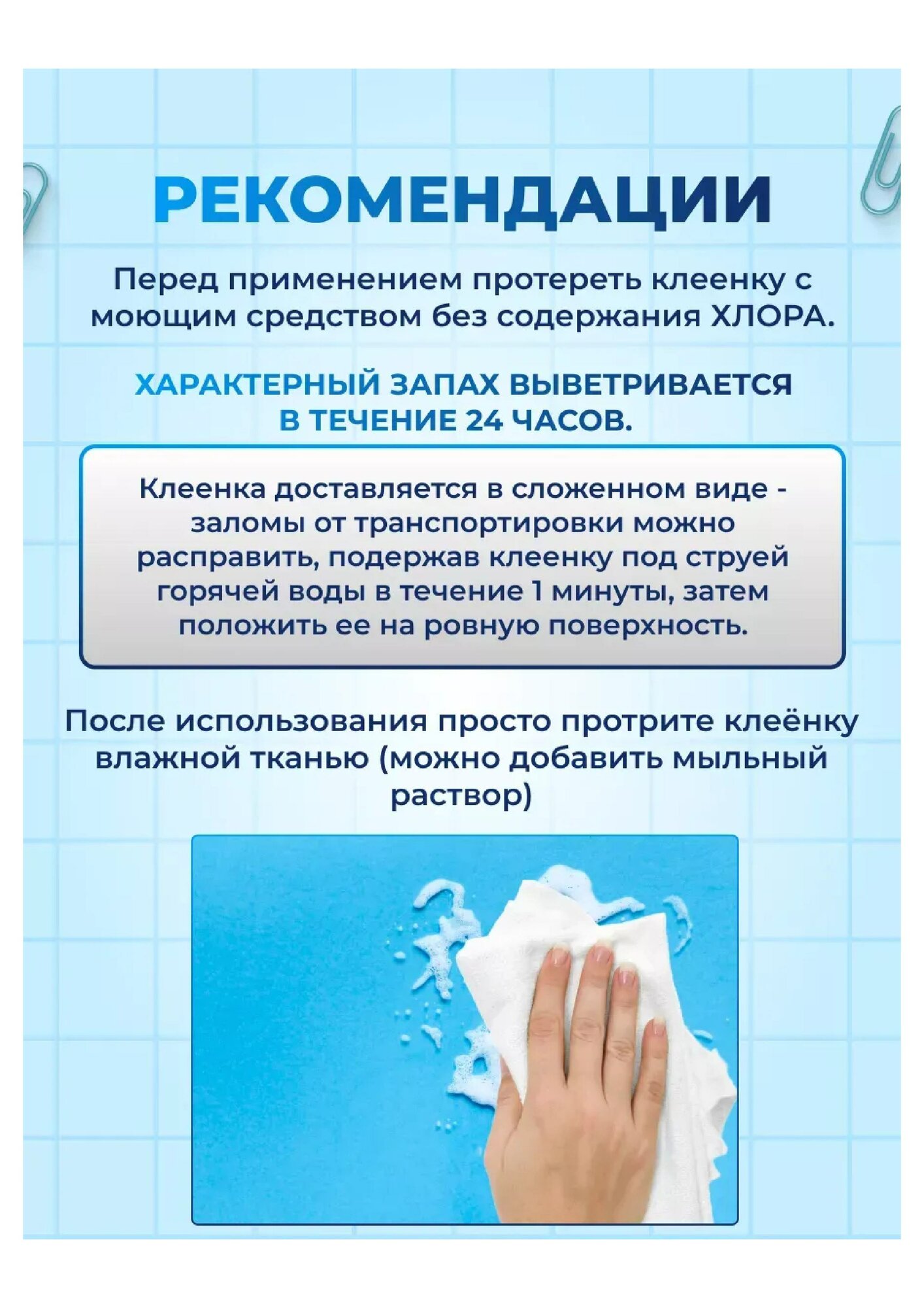 Клеенки Детские Клеенка КОЛОРИТ для уроков труда и рисования, 65 см x 40 см, ПВХ покрытие, 2 шт комплект
