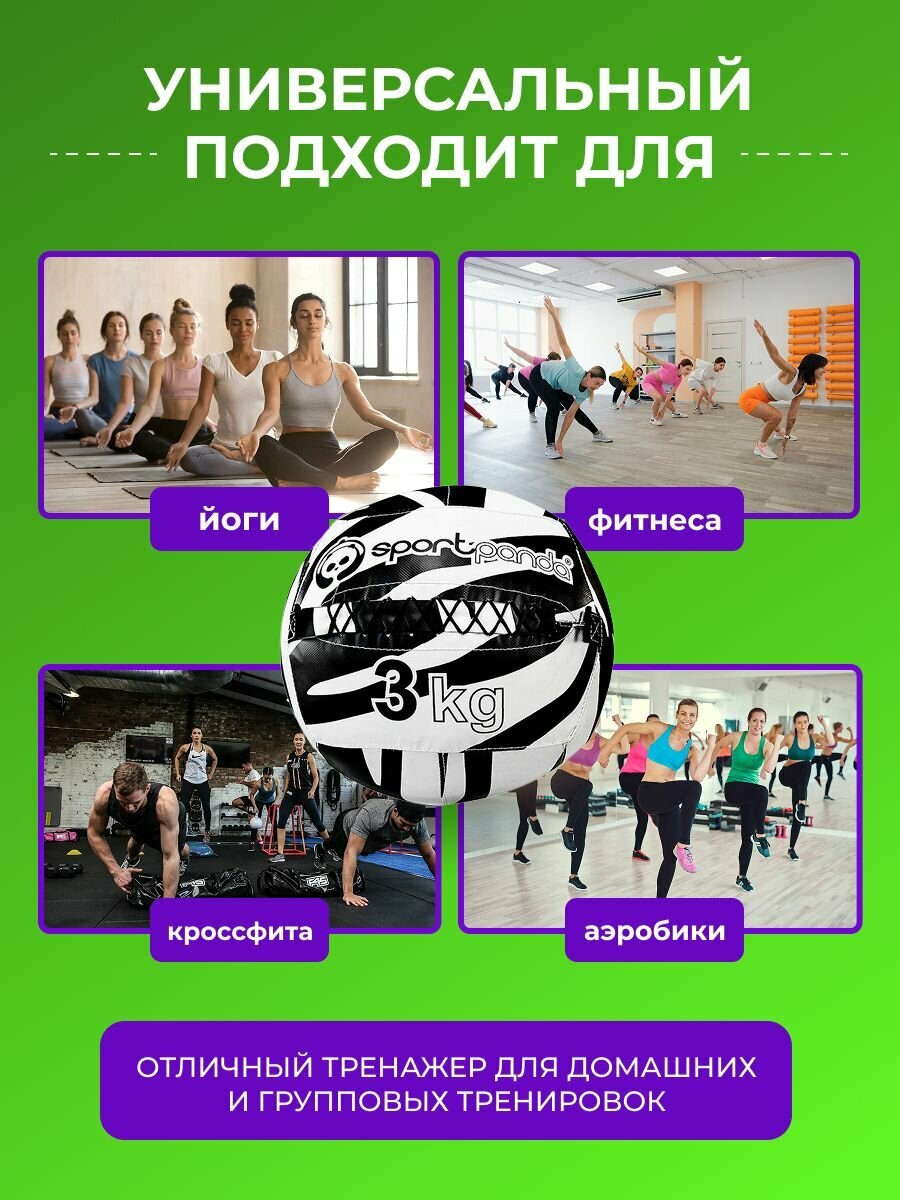 Медбол SportPanda, ПВХ, диаметр 38 см, 3 кг, армированные швы — фото 1