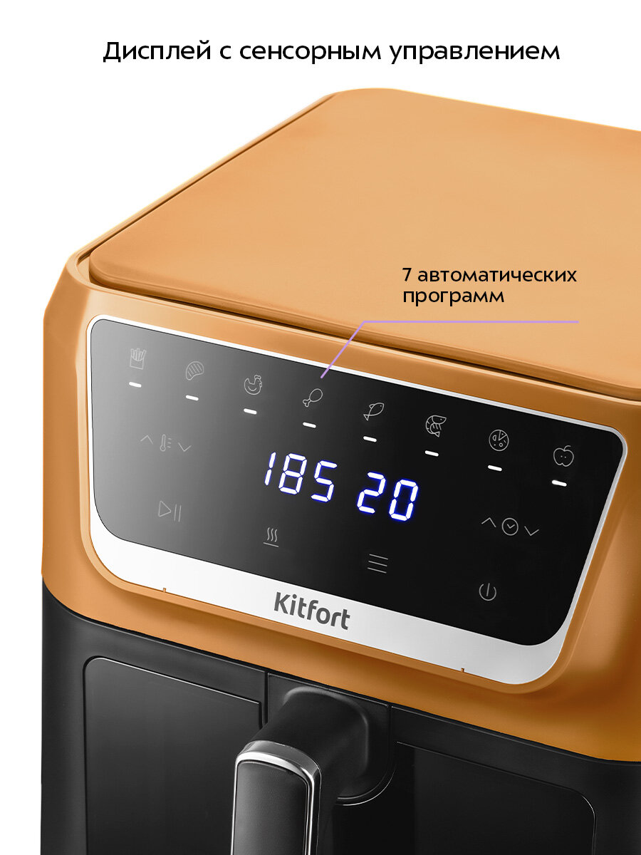 Аэрогриль Kitfort КТ-8105 — фото 1