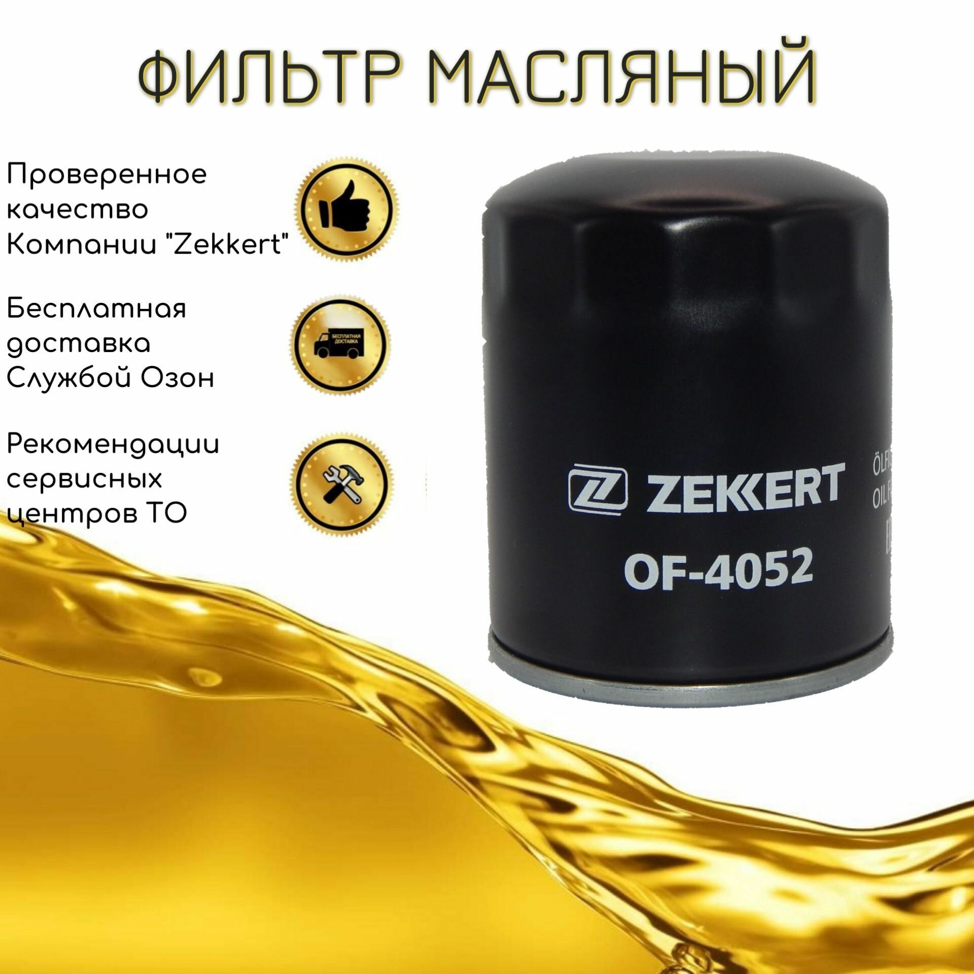 Фильтр масляный Mitsubishi Outlander II III 06- Pajero 88- Haval Julion Great Wall Hover Ховер H6 Haval Хавал M4 Florid Coolbear Moskvich кросс-номер MANN W 6103 /OEM 46544820 MD05281090