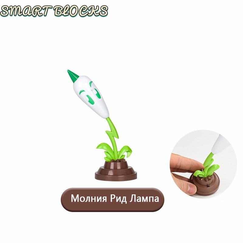 Растения против зомби/Plants vs. Zombies Игрушка-Молния Рид Лампа