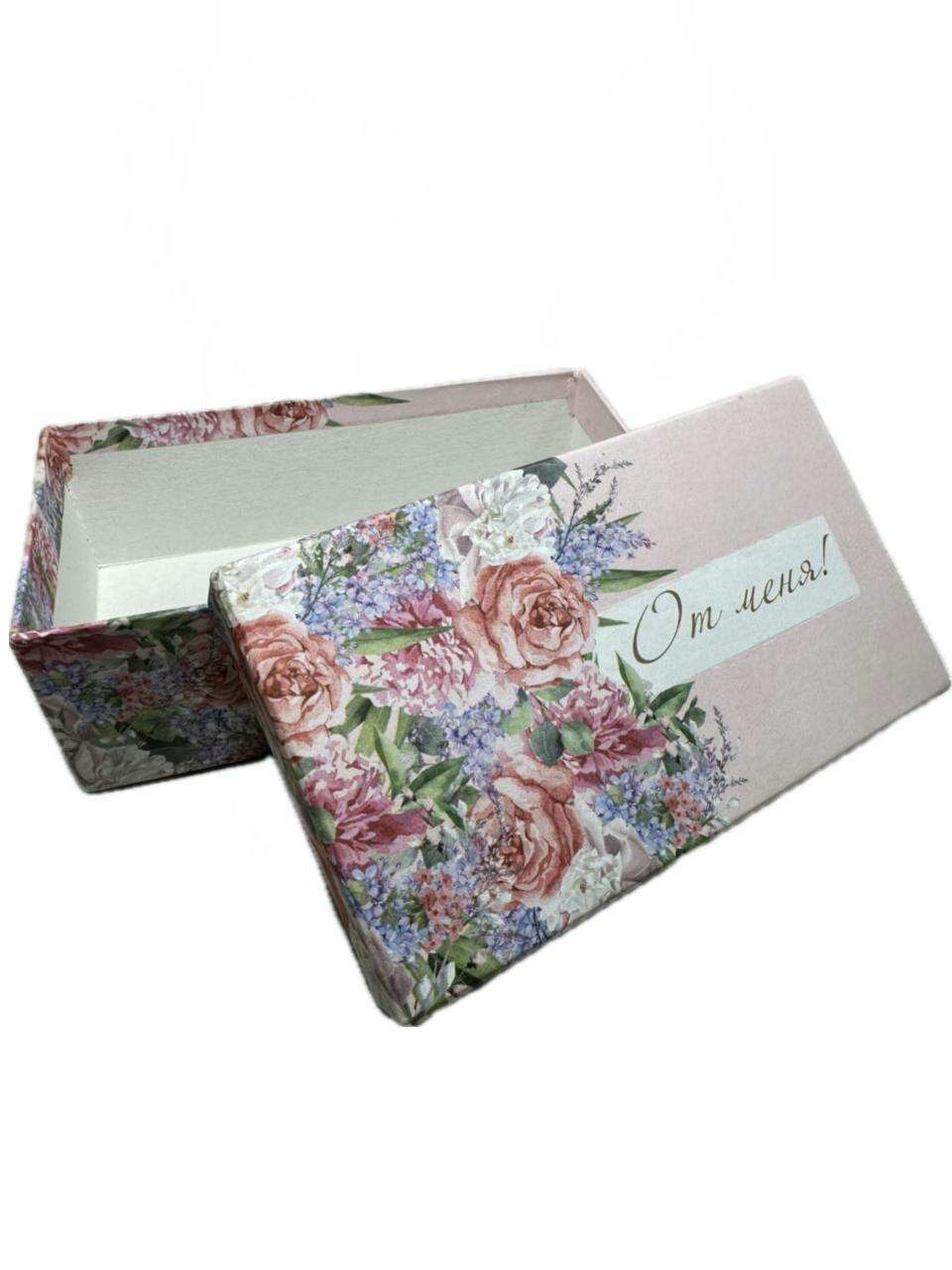 Подарочная коробка "С праздником!" — фото 1