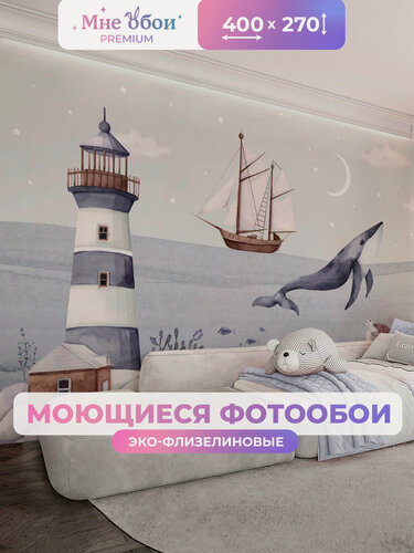 Изображение товара Фотообои детские флизелиновые на стену, морские 3D "Пасмурное море"400х270 (ШхВ), 3д обои в детскую