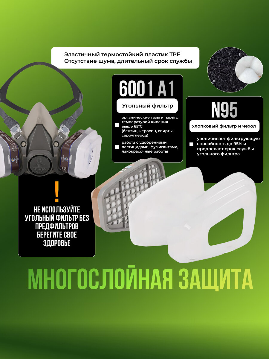 Изображение Профессиональный респиратор противогаз маска защитная 6200 замена 3М с угольным фильтром от химии, Zur-Kibet