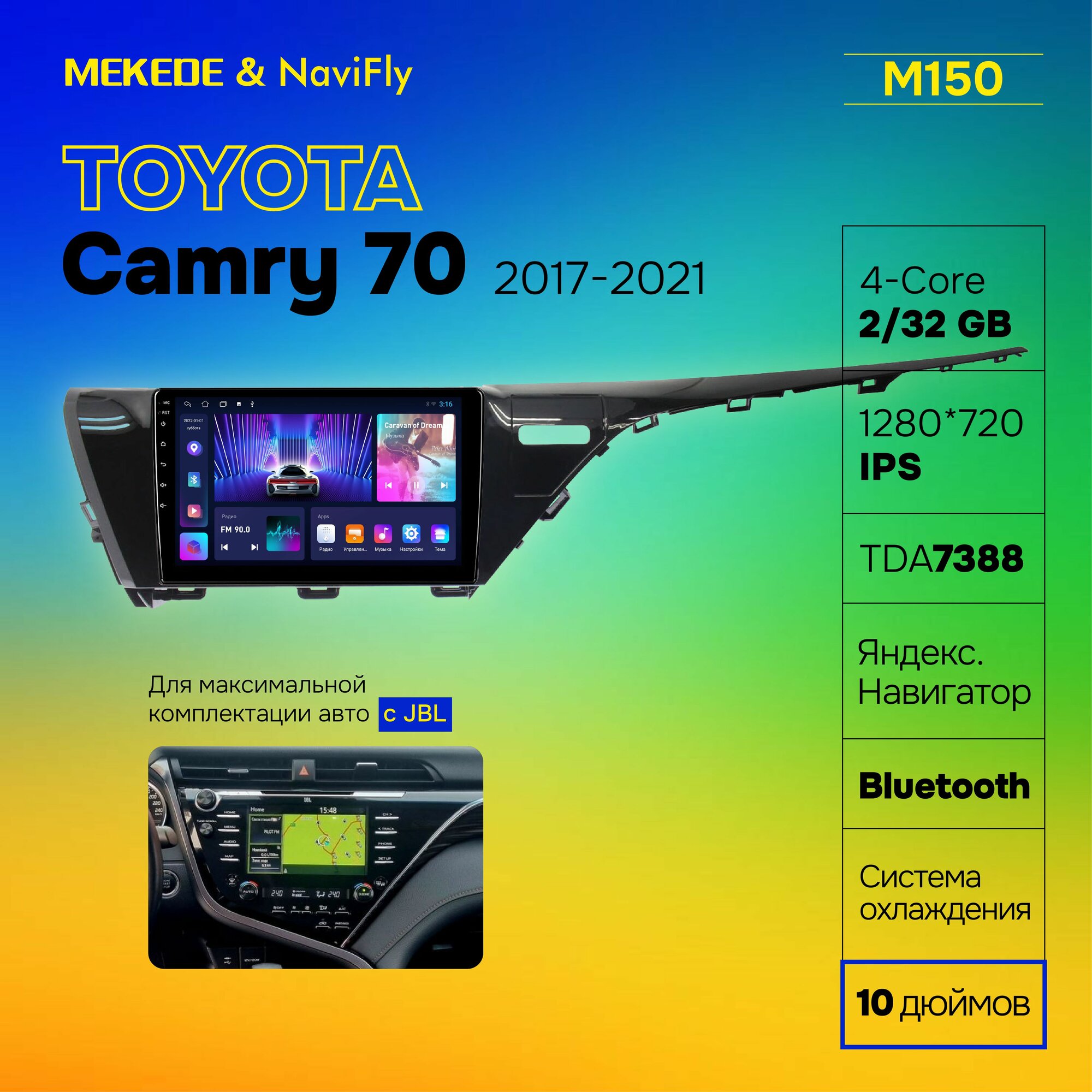 Магнитола Android Mekede M150 для Toyota Camry 70 2017 - 2021 для комплектации авто c JBL