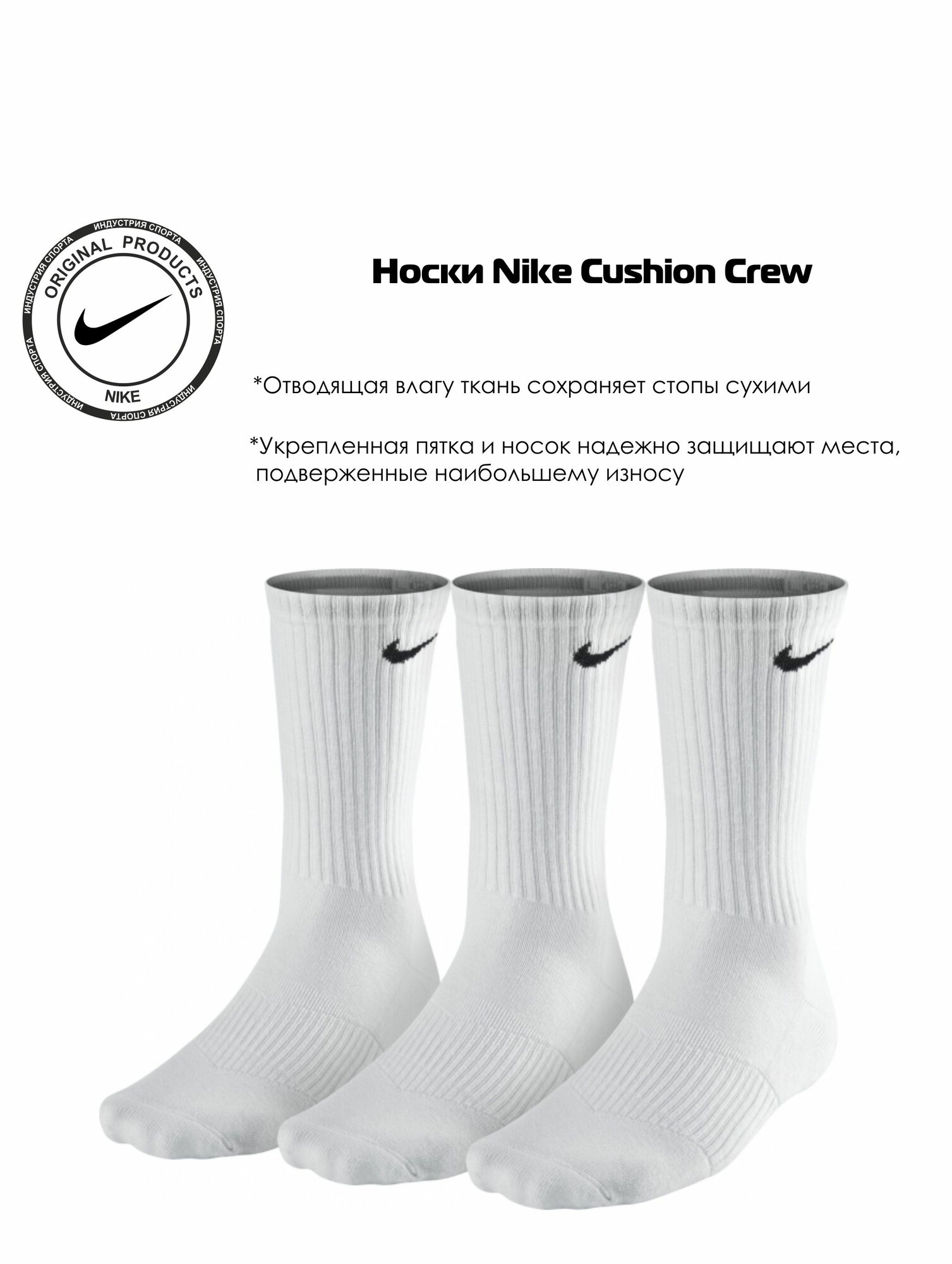 Носки спортивные NIKE, комплект