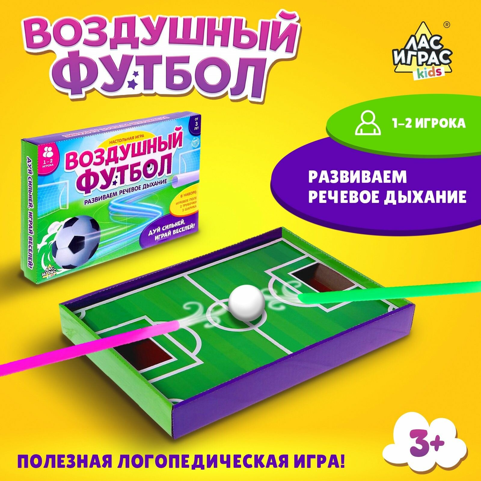 Настольная игра для детей Воздушный футбол , тренажёр для развития речевого дыхания, 1-2 игрока, 3+