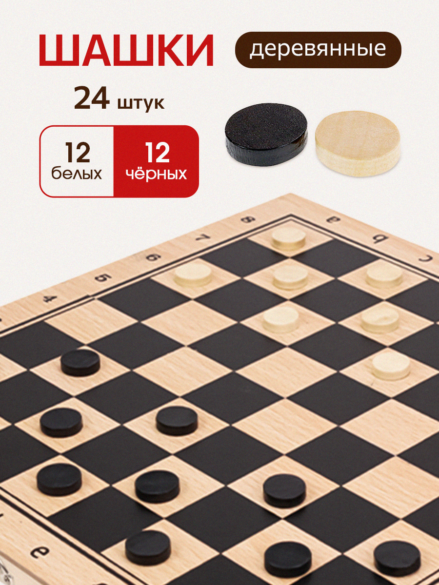 Игра 3в1 - шахматы, шашки, нарды 24х12х3 см. (шахматные фигурки - пластик, шашки-дерево) в комплекте - 2 набора — фото 1