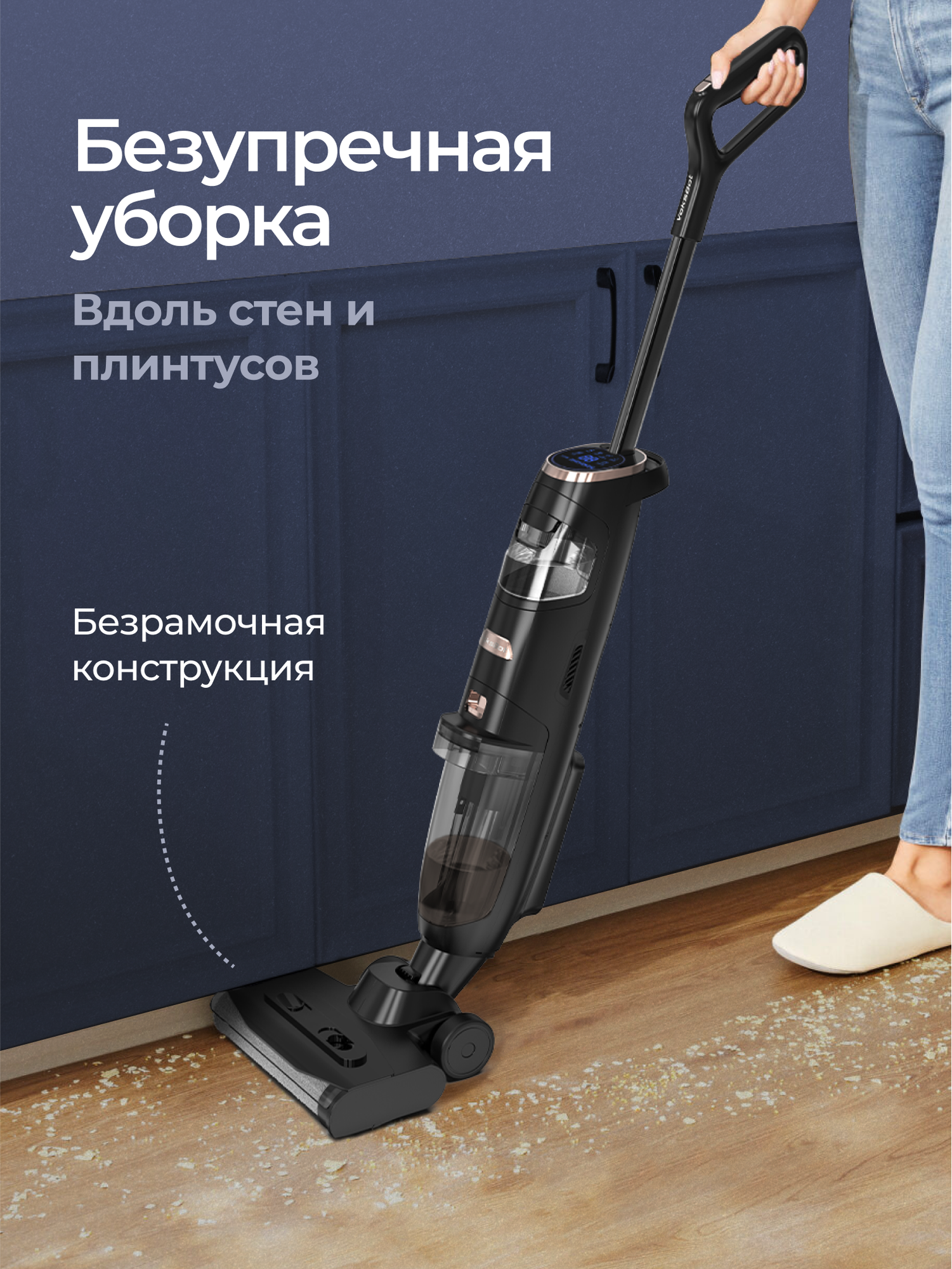 Моющий пылесос вертикальный беспроводной Voksbot B63, сухая и влажная уборка — фото 1