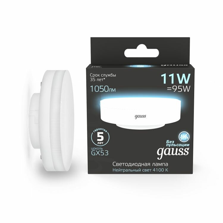 Лампа светодиодная (LED) Таблетка GX53 11Вт 1050лм 4100К 230В матов. Gauss