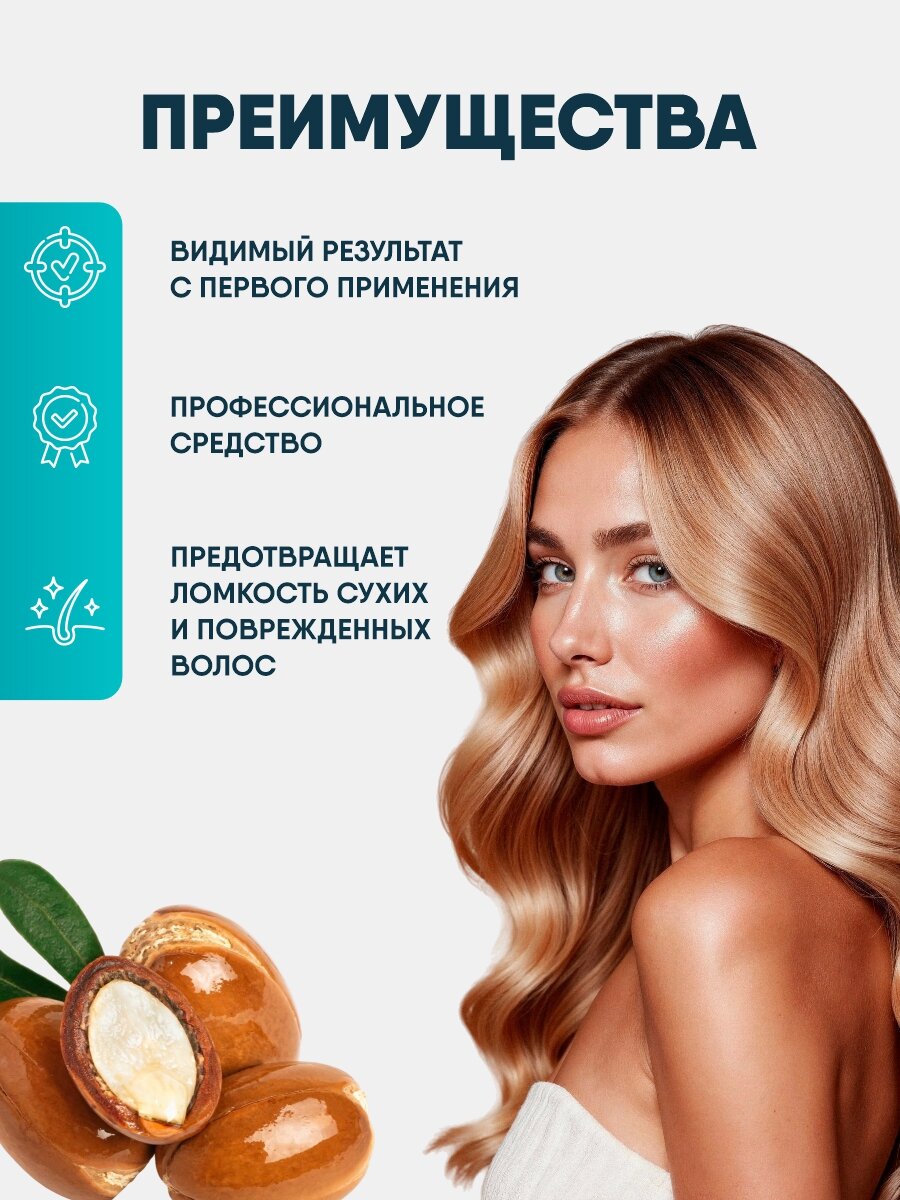Картинки Маска для волос fito cosmetic на аргановом масле Восстановление и блеск Organic Oil Professional 270мл