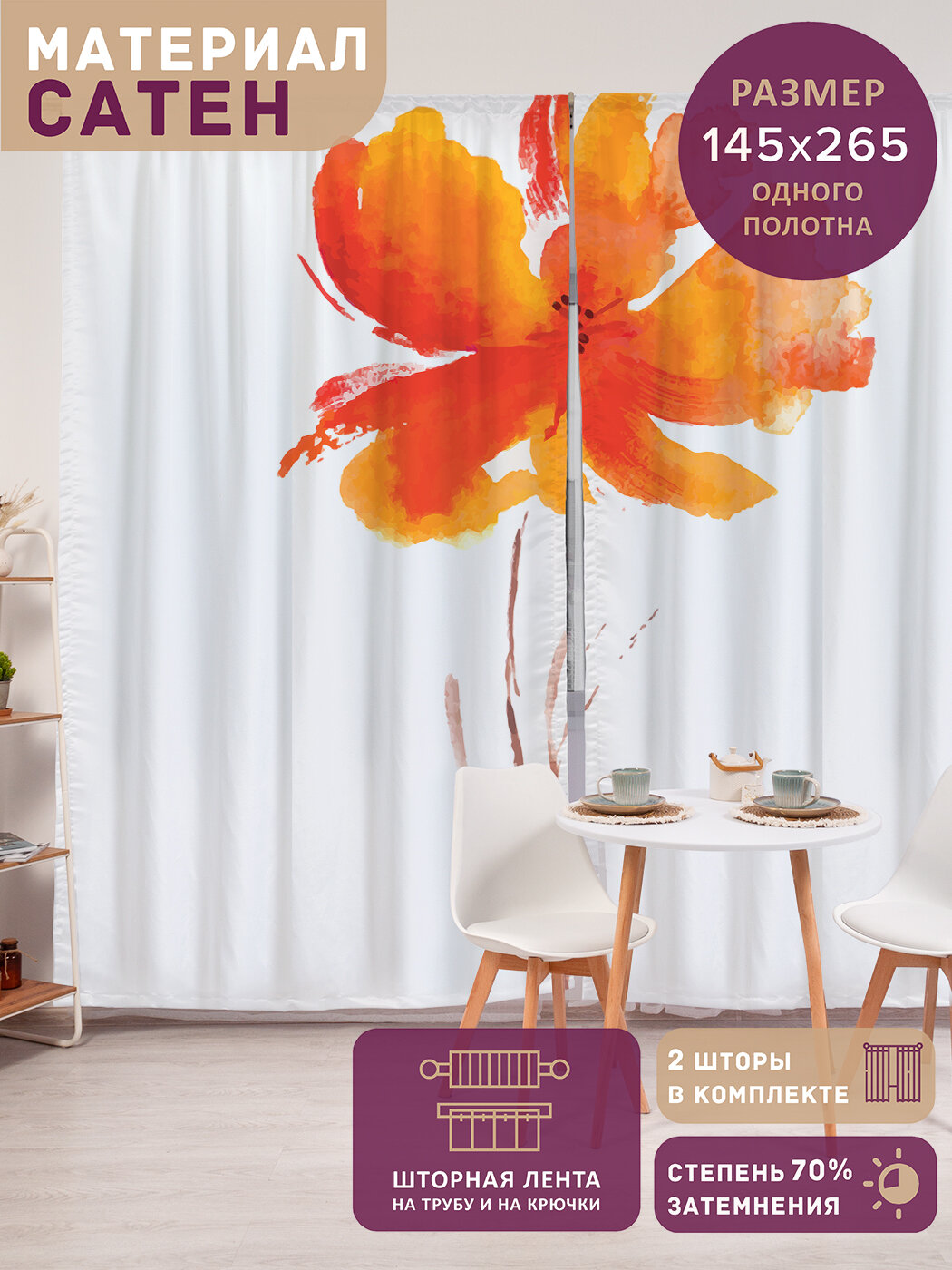 Фотошторы в спальню 