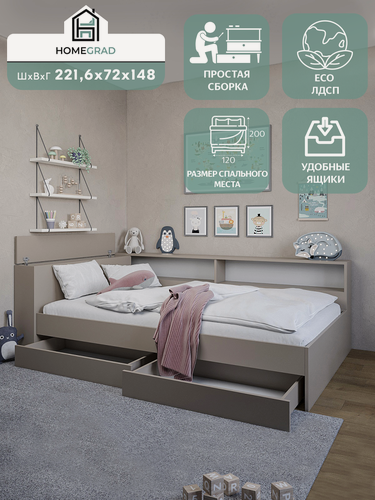 Изображение товара Кровать с прикроватным блоком с ящиками HomeGrad Ksenia,1200х2000, кашемир