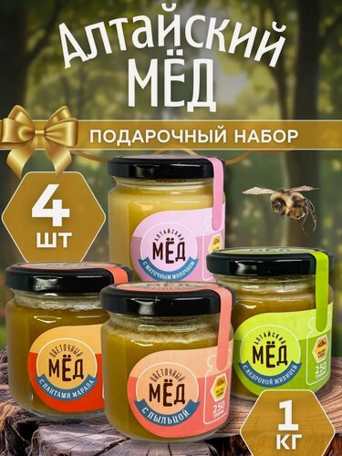 Изображение товара Мед подарочный набор в баночках натуральный от 1 кг 2025
