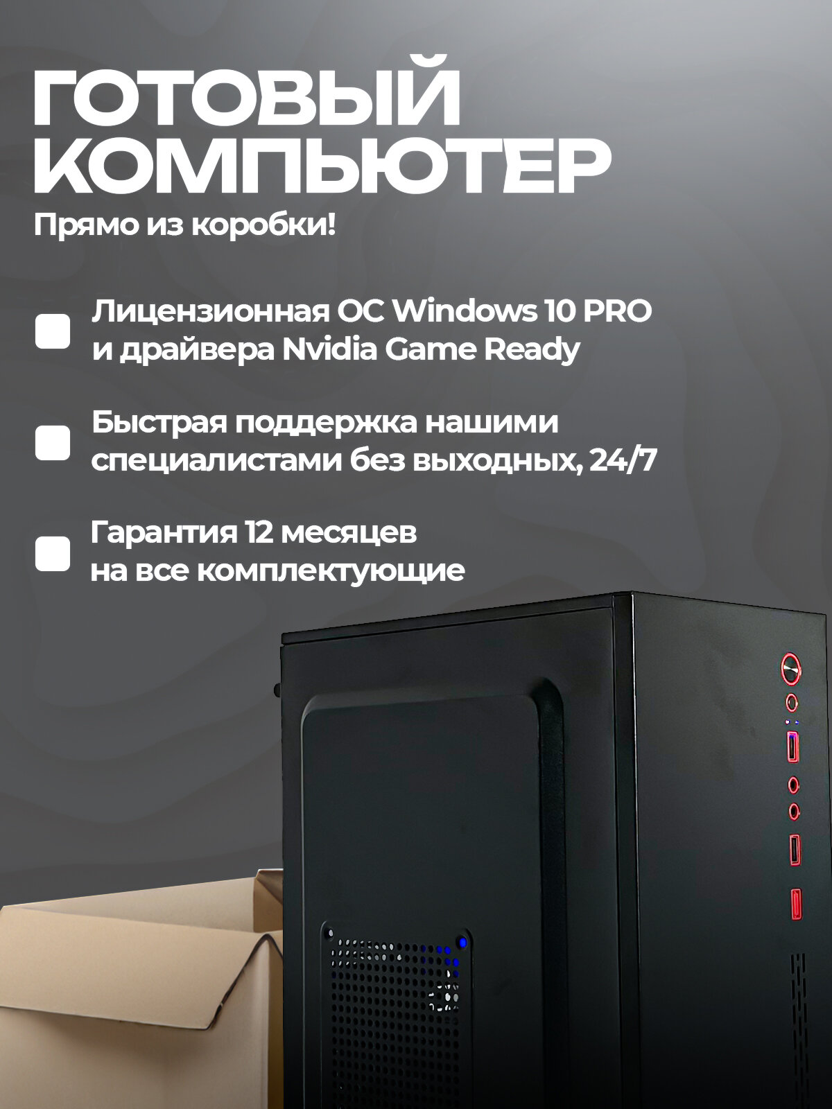 Изображение Офисный компьютер M-Stand: I5-4590/ 16GB RAM/ SSD 960GB/ PC Room