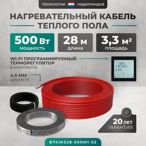 Изображение товара Греющий кабель (секция нагревательная) Bejert L 28м 500 Вт (2,5-3,33 м2) с черным WiFi программируемым сенсорным терморегулятором B741KS28-500M1-52