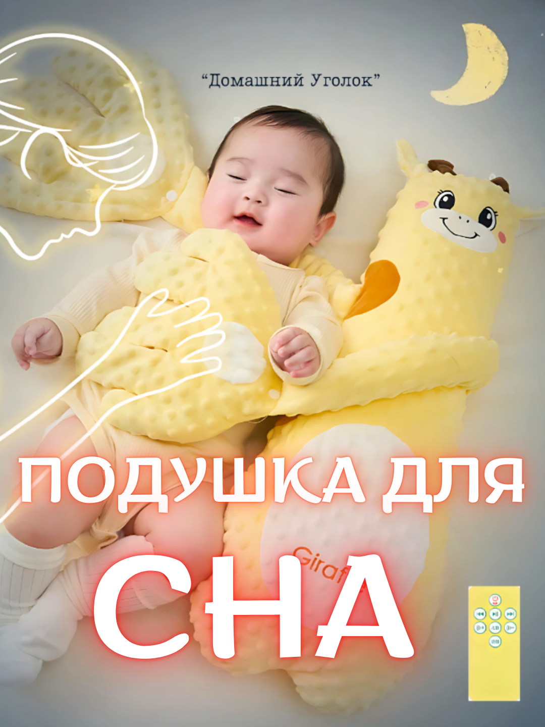 Подушка-игрушка для сна "Успокаивающая ладонь" с похлопыванием и функцией грелки