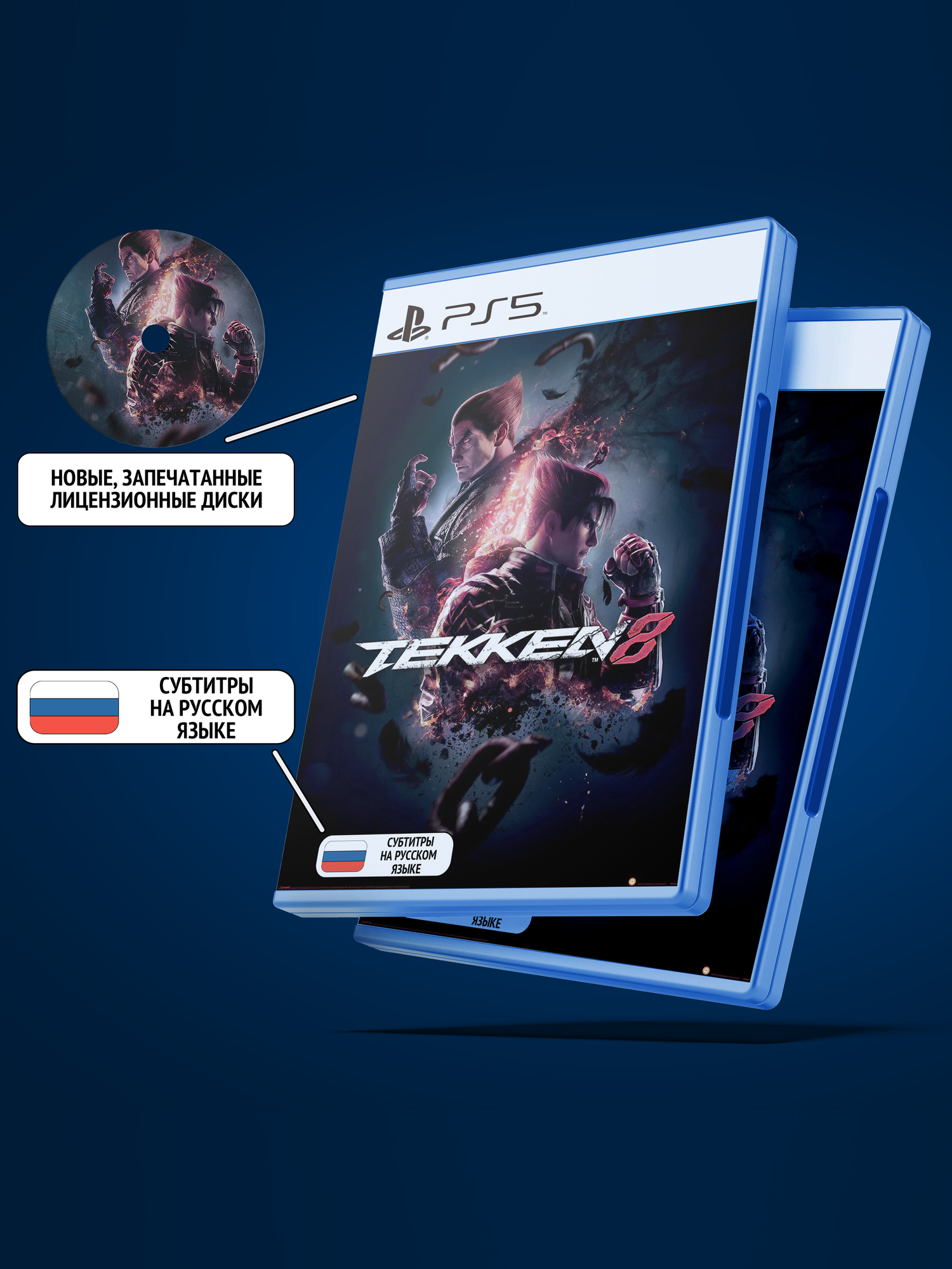 Tekken 8 для PlayStation 5 (PS5, Диск, Русские субтитры)