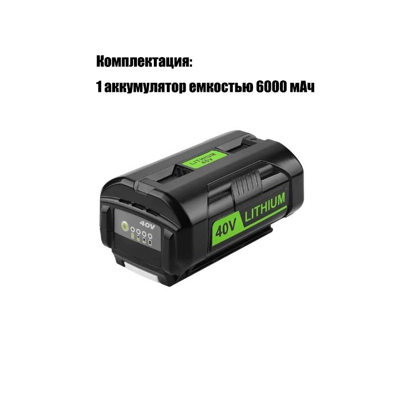 40 В 36 В 6 Ач 7 Ач высокомощная литиевая батарея Ryobi G-MAX RY40200 Снегоочиститель аккумулятор для бензопилы газонокосилки OP4026 RY40430 OP4050A