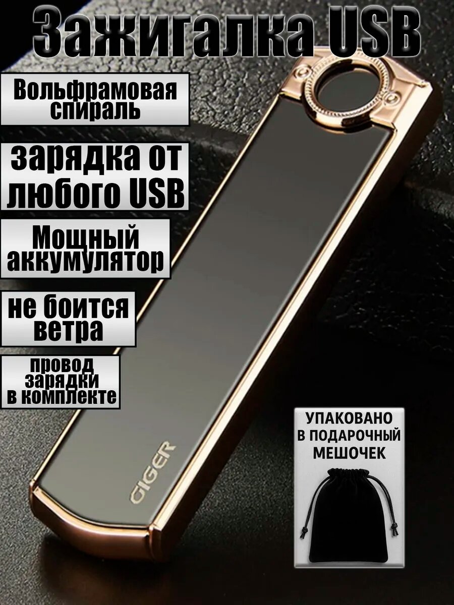 USB-зажигалка MaxBoom Black Matte электронная ветроустойчивая
