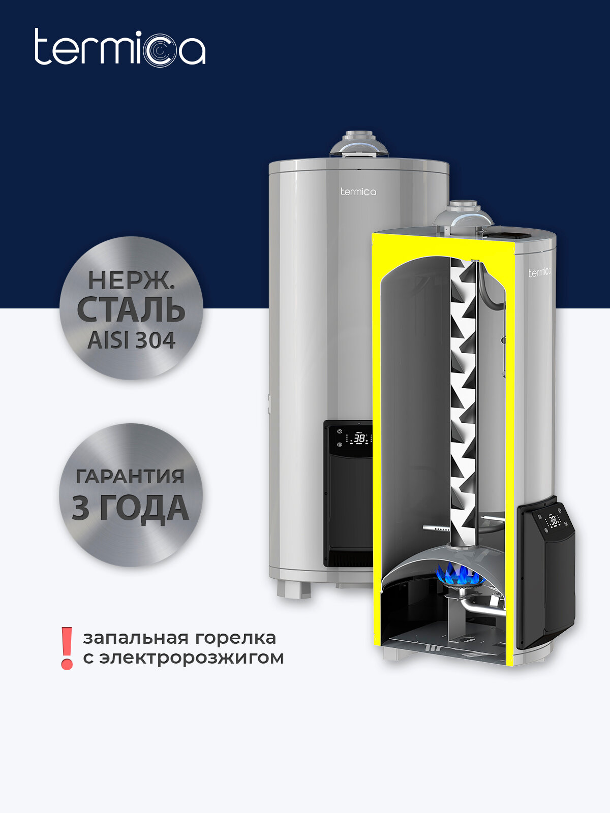 Газовый накопительный водонагреватель EAGLE X 200