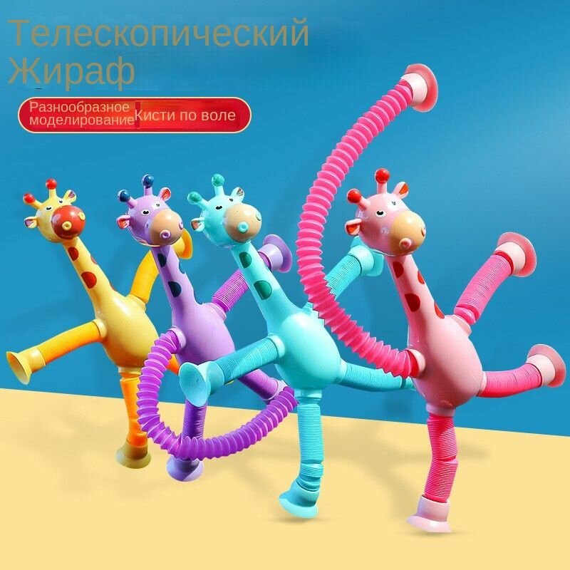Игрушка-робот в виде жирафа с подсветкой, гибкая, развивающая, безопасная 4 шт.
