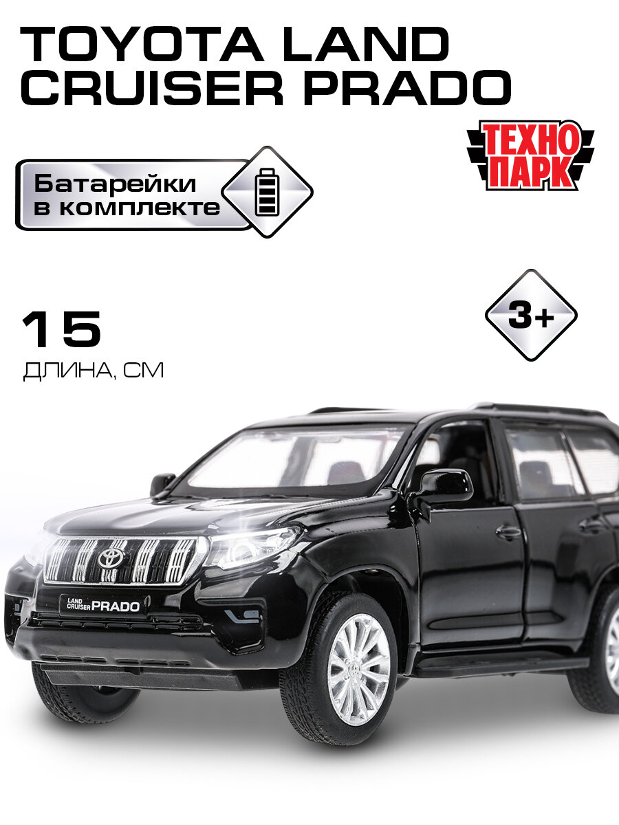 Машинка для мальчика металлическая TOYOTA LAND CRUISER PRADO 15 см со светом и звуком Технопарк