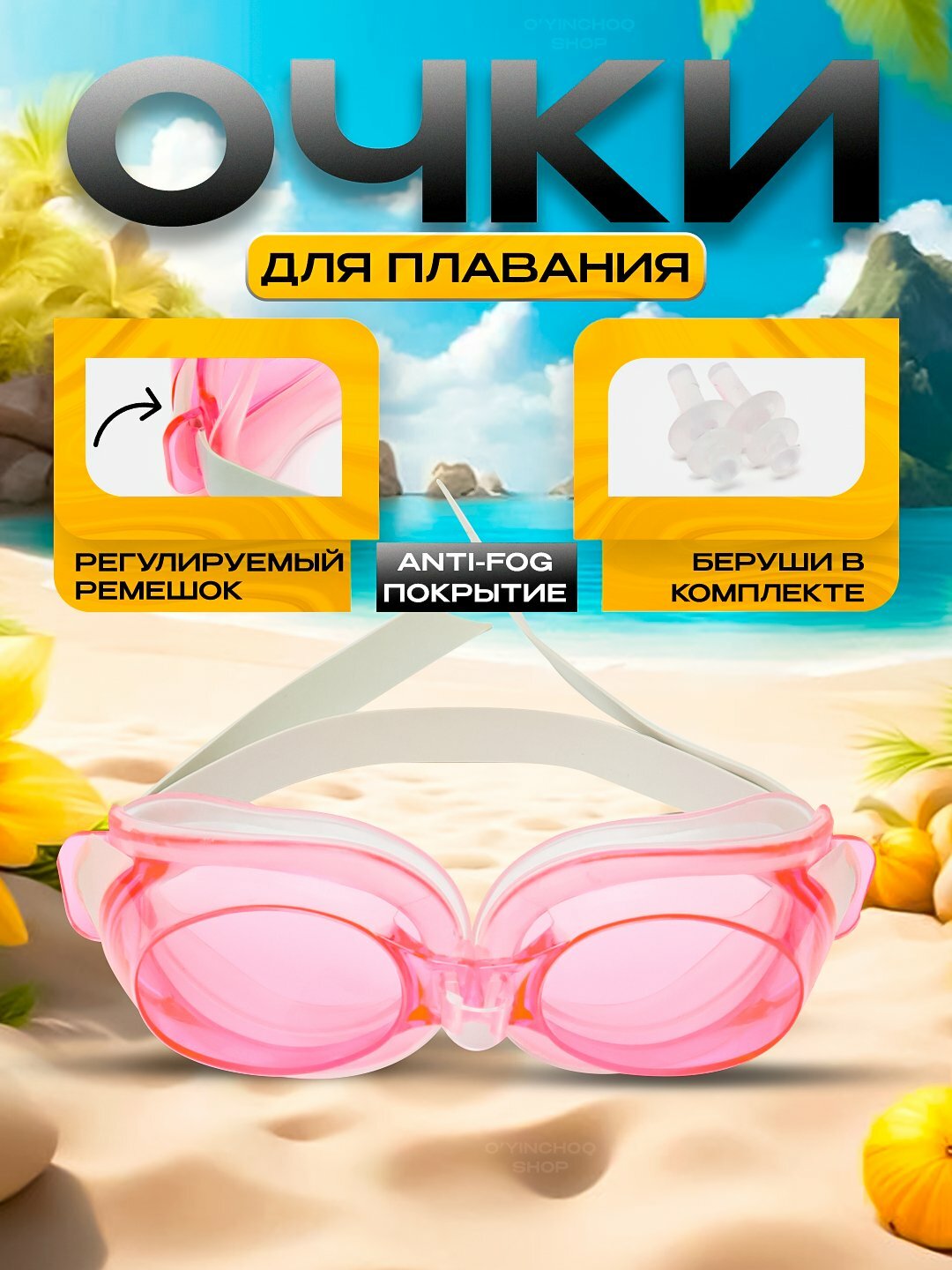 Очки для плавания Balance, детские, мягкий обтюратор, силикон, поликарбонат, антифог, УФ-защита