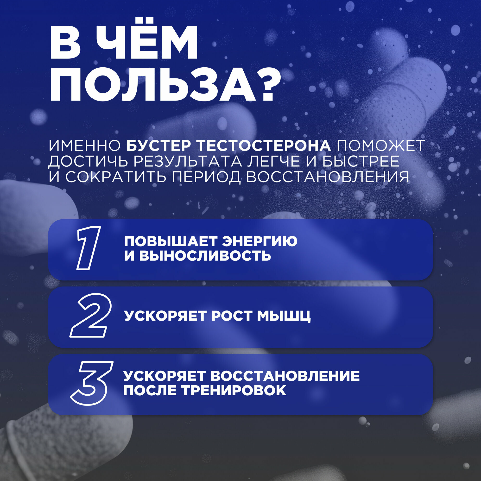Картинки Бустер тестостерона 600 мг PROTEIN.COMPANY для потенции, мужское здоровье, 60 таблеток