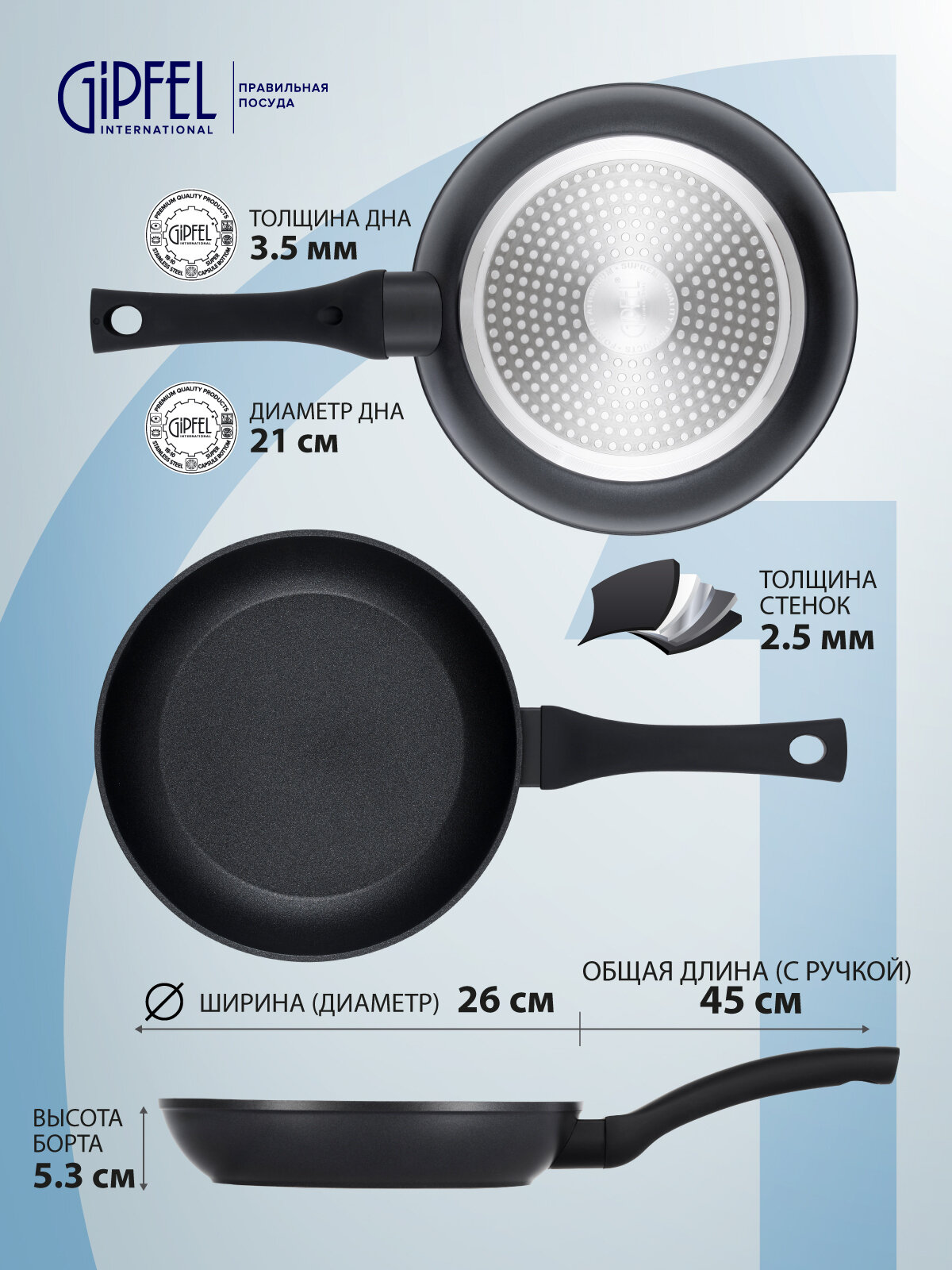 Алюминиевая сковорода Gipfel Denver 51065 26 см, бакелитовая ручка, черный — фото 1
