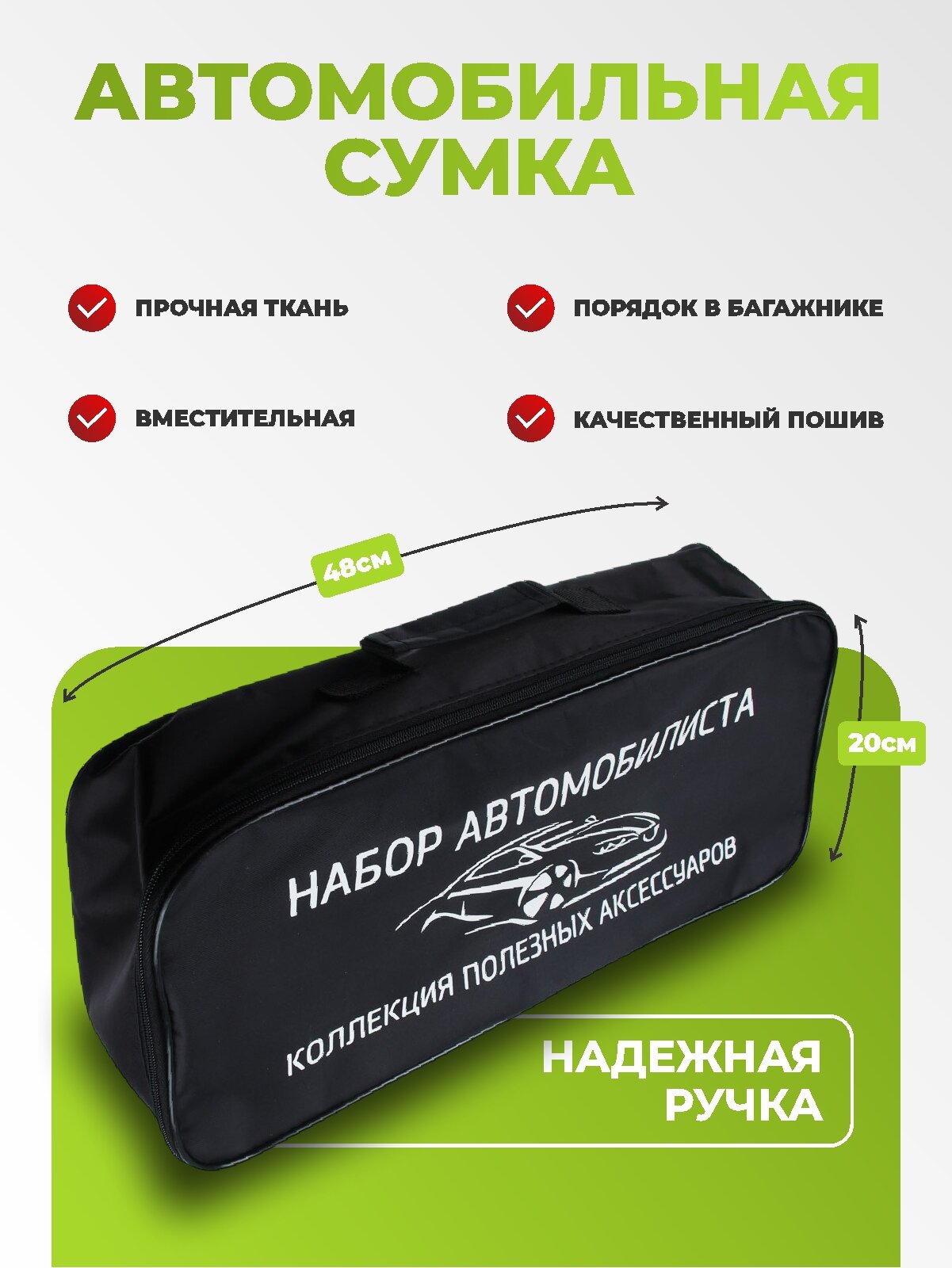 Картинки Набор автомобилиста "Эконом", с огнетушителем, аптечкой и жилетом, для легковых авто, 5 шт.