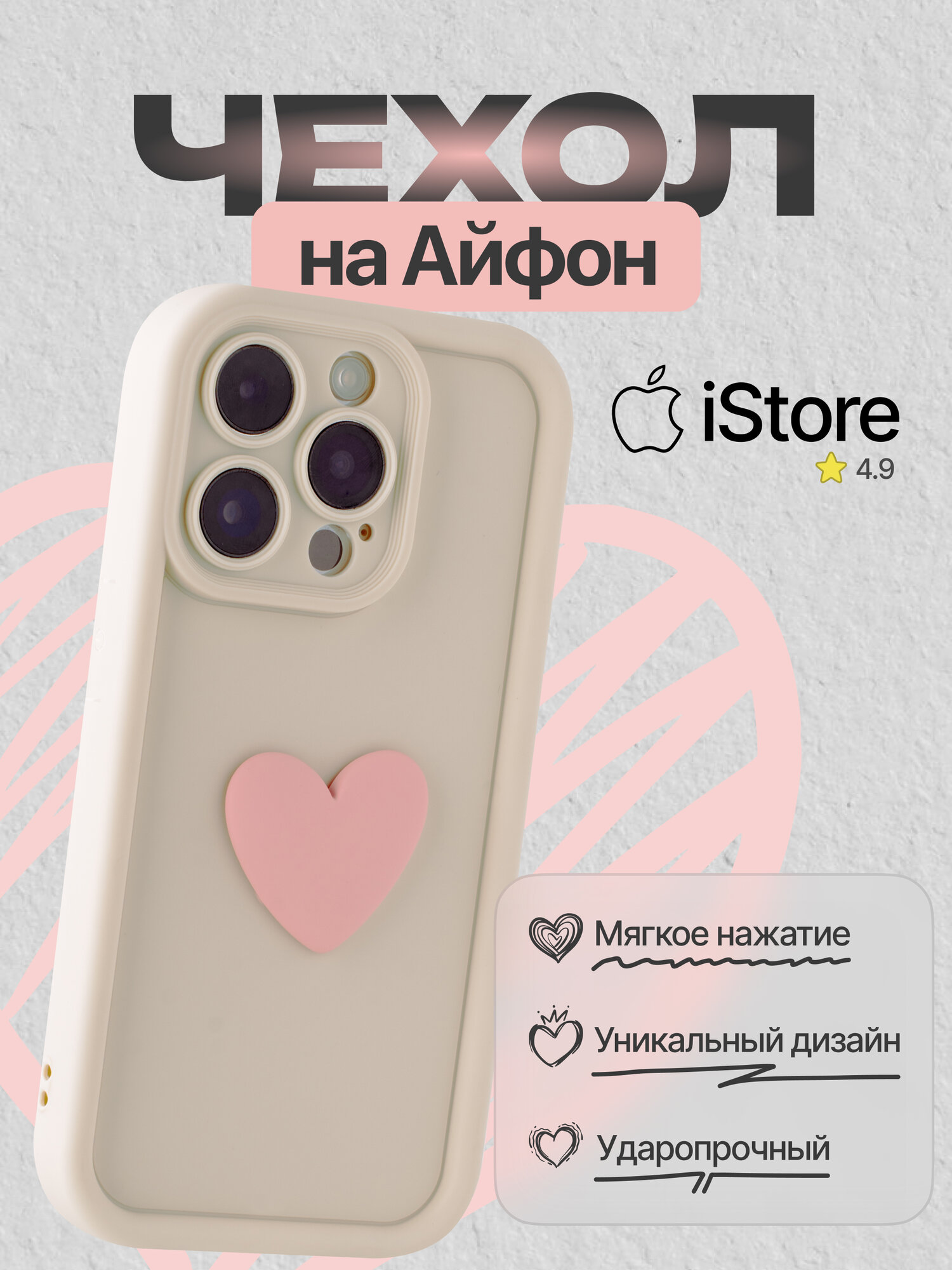 Чехол на iPhone 11 силикон, ударопрочный, защита камеры, с сердцем
