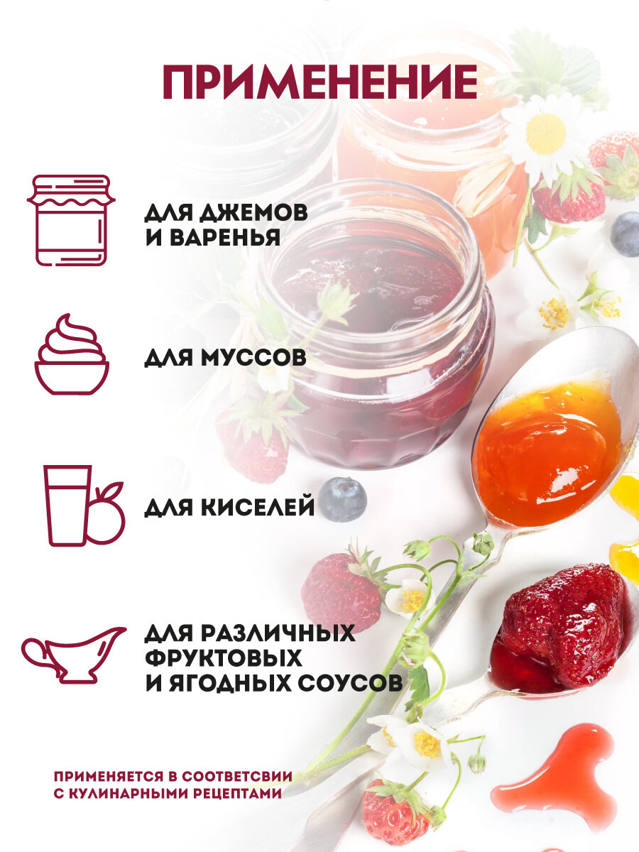 Натуральный кондитерский загуститель Пектин яблочный С. Пудовъ Для джема и варенья, 10 г — фото 1