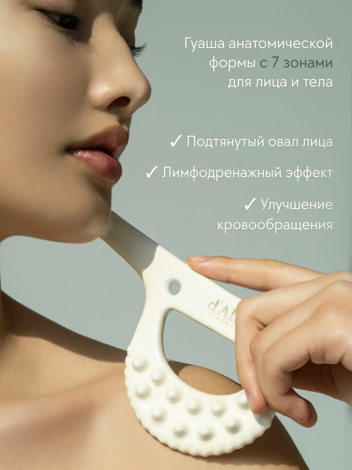 D'Alba Массажёр гуаша c 7 зонами для лица и тела Slim Fit Ceramic Guasha — фото 1