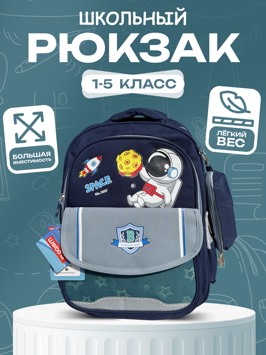 Школьный рюкзак с пеналом, детский портфель для мальчиков и девочек 7-10 лет — фото 1