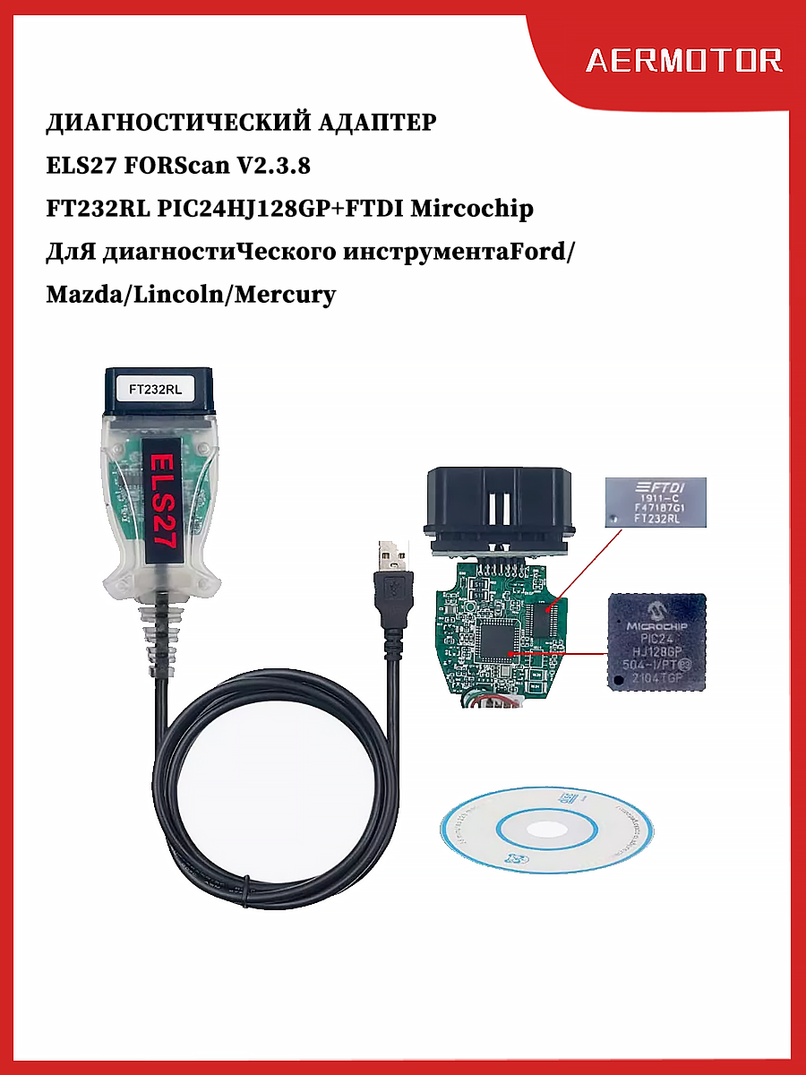 Автомобильный сканер FORScan ELS27 V2.3.8, USB-диагностический кабель для сканирования，для Ford, Lincoln，Mazda и Mercury