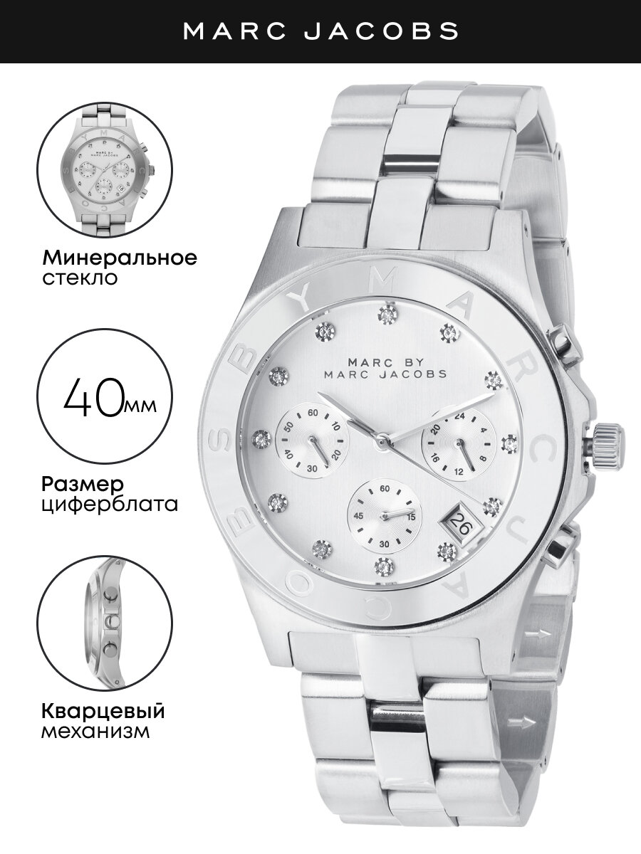 Наручные часы MARC JACOBS, серебристый