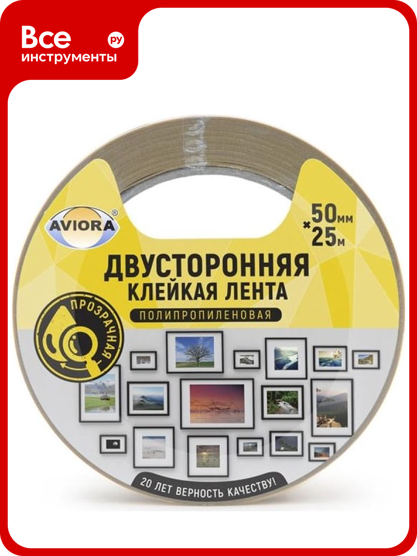 Двусторонняя прозрачная клейкая лента на ПП основе AVIORA 50 мм 25 м 303-007
