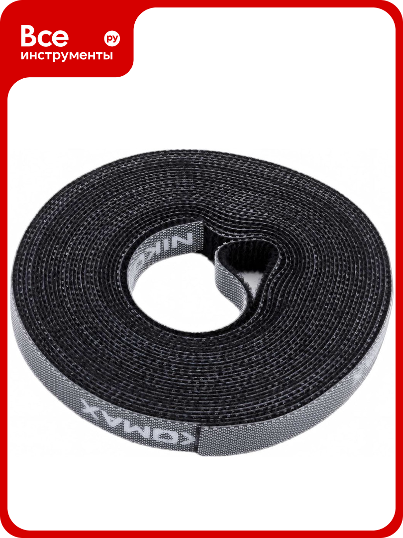 Стяжка липучка NIKOMAX нарезаемая  в рулоне 5 м  ширина 9 мм  черная NMC CTV05M 09 RL BK