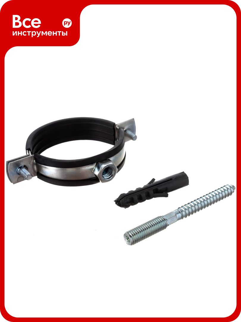 Трубный хомут Gigant х-т комплект 2 1/2 74-80 М10 G/1/75