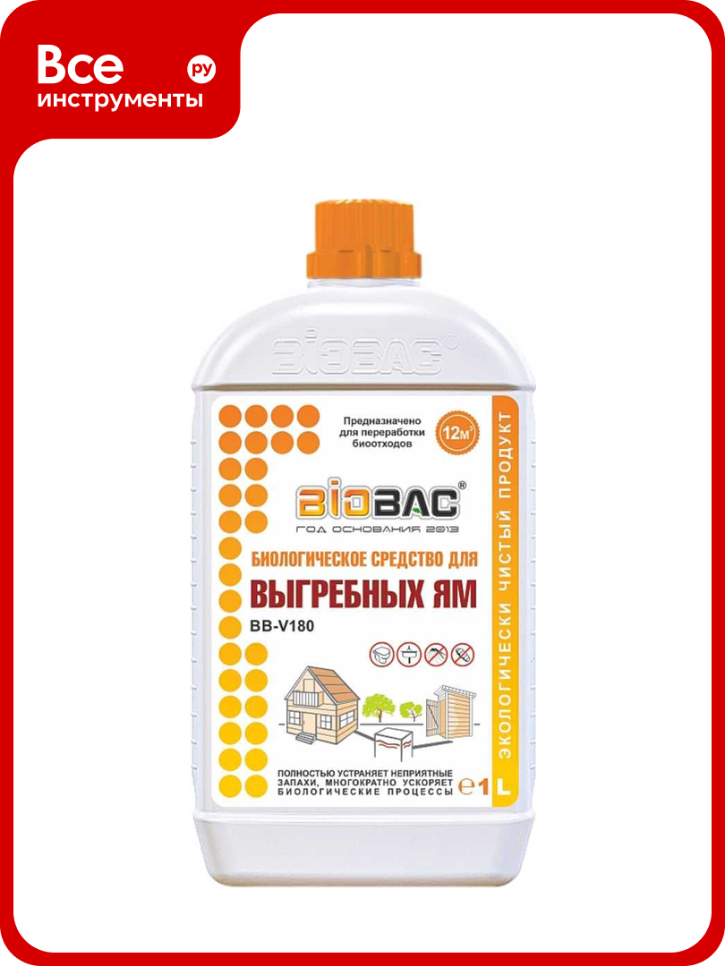 Биологическое средство для выгребных ям БиоБак BB V180