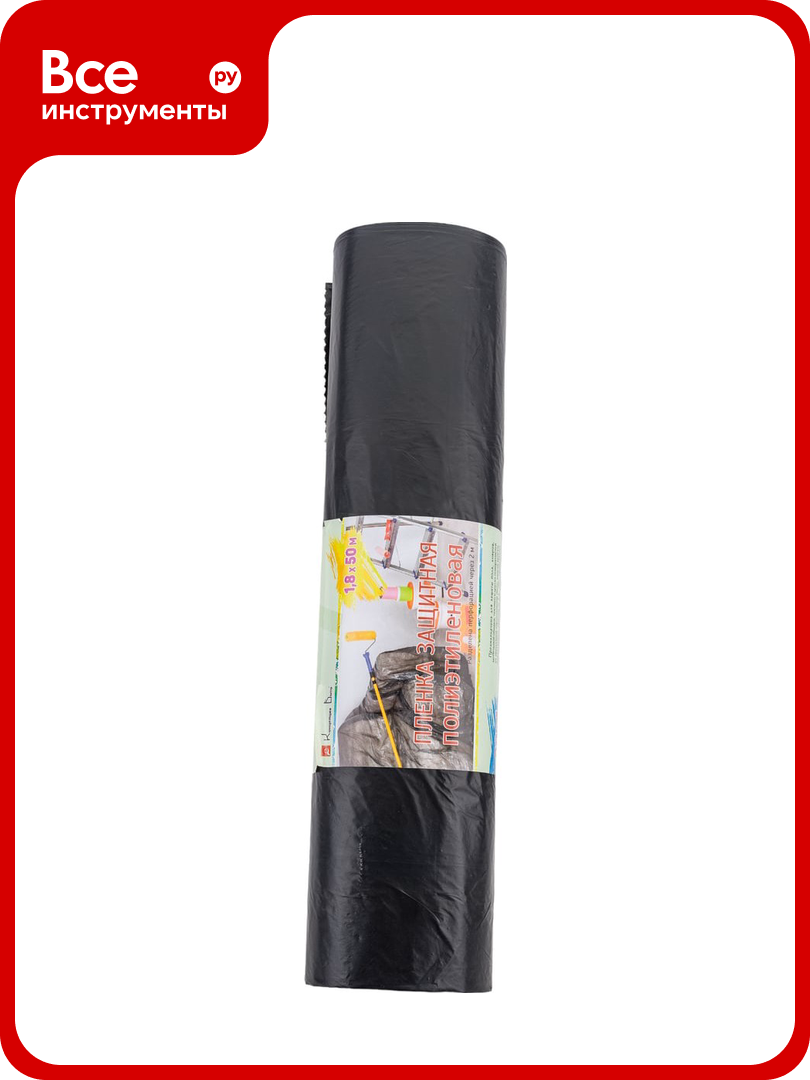 Пленка защитная (50х1.8 м; 35 мкм 90 кв. м; черная) Концепция Быта 3057