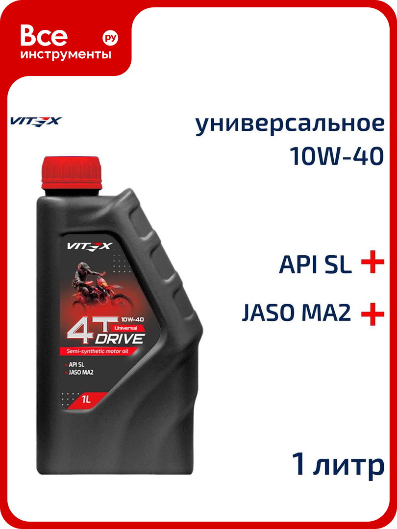 Полусинтетическое моторное масло VITEX для мотоциклов, мопедов, квадроциклов, питбайков, скутеров Universal Drive 4T мото 10W-40 API SL, JASO MA2 4Т 1 литр v305601