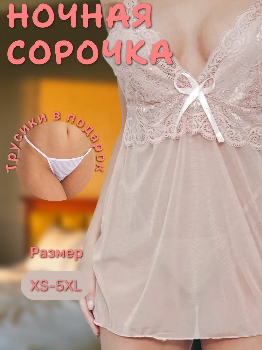 Сорочка Amario Castello Сексуальная, размер 3XL