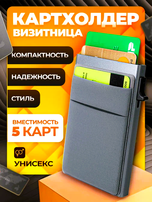 Картхолдер Deloplast