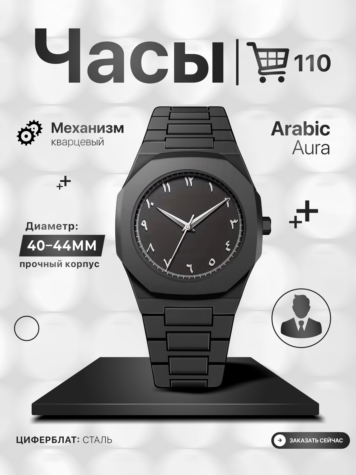 Наручные часы Modern Sophisticate, черный