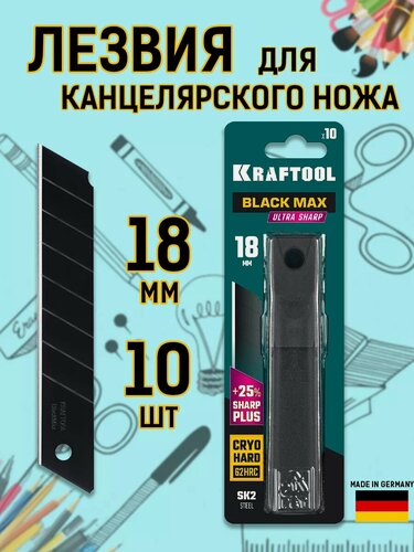 Изображение товара Сменные лезвия для канцелярского, строительного ножа 18 мм KRAFTOOL 10 шт