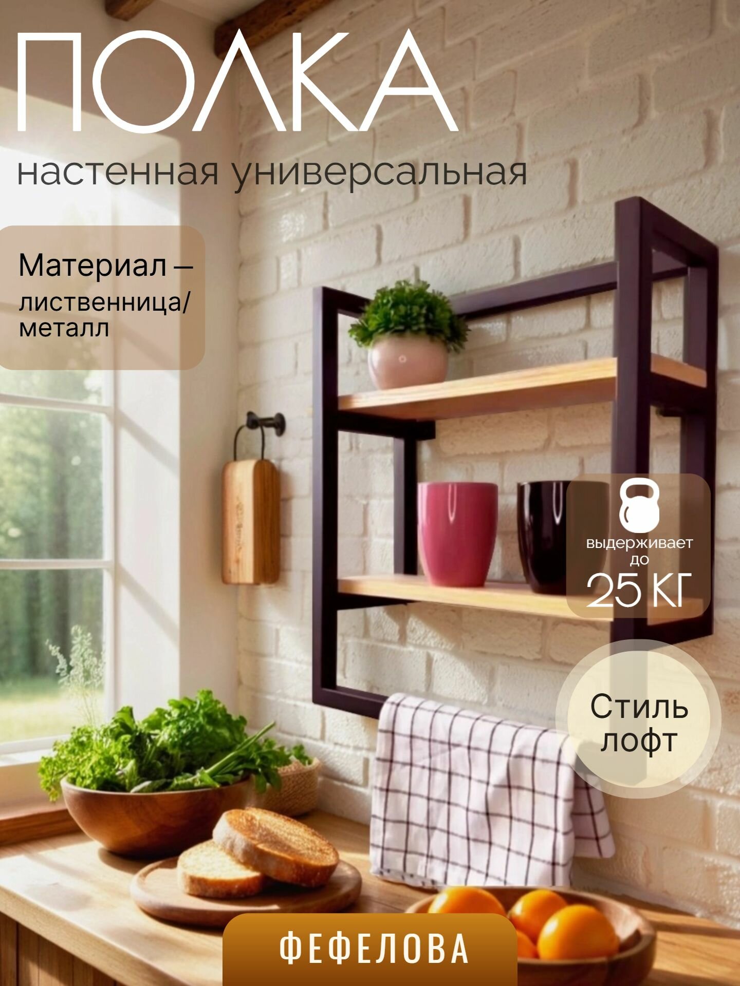 Настенная полка, универсальная, для ванной, кухни, черно-коричневая