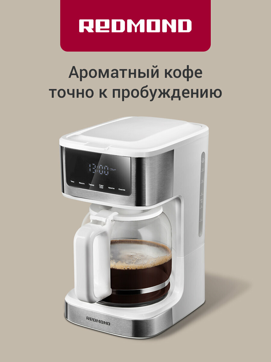 Кофеварка капельная Redmond CM712 белый 900 Вт капля-стоп режим арома таймер